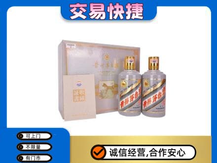 忻州市岢岚回收茅台酒礼盒
