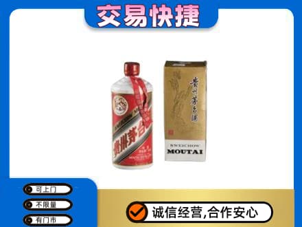 忻州市岢岚回收老飞天茅台酒