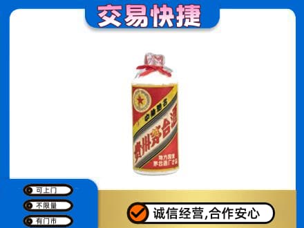 忻州市岢岚回收地方国营茅台酒